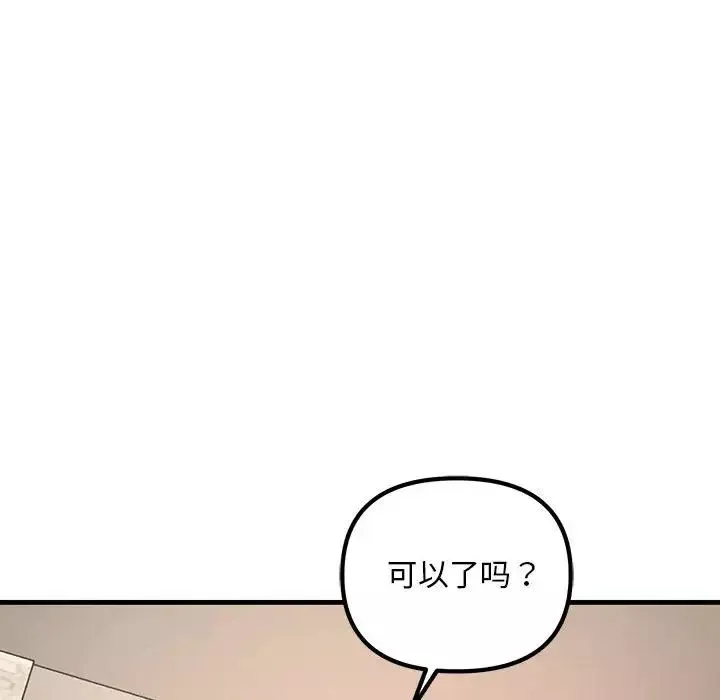 不正常关系-第22话 - 图片 78