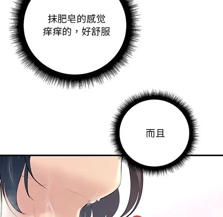 不正常关系第22话