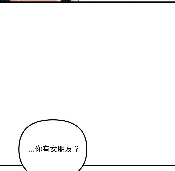 不正常关系第22话