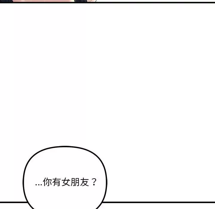 不正常关系-第22话 - 图片 96