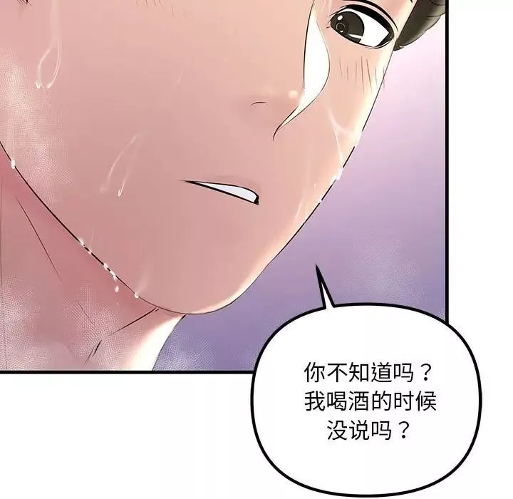 不正常关系-第22话 - 图片 99