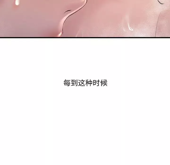 不正常关系-第22话 - 图片 106