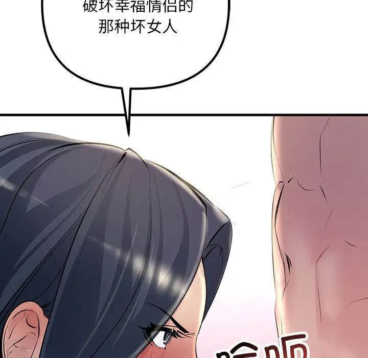 不正常关系第22话