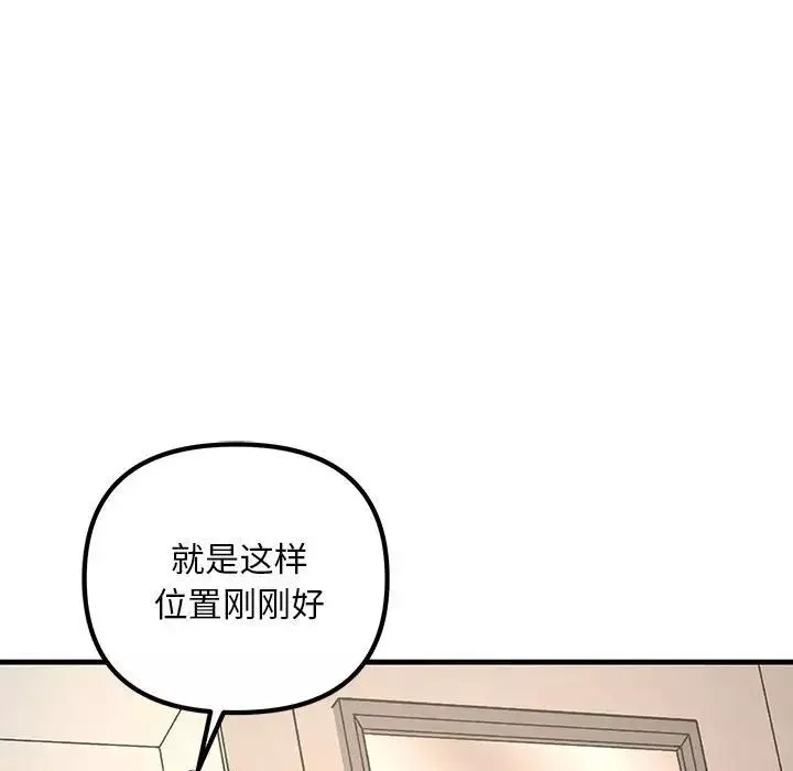 不正常关系-第22话 - 图片 143