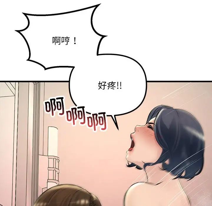 不正常关系第22话