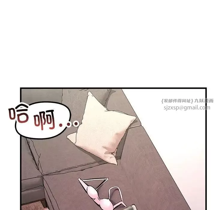 不正常关系-第23话 - 图片 5