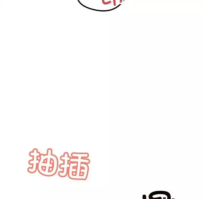 不正常关系第23話