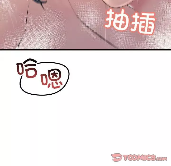 不正常关系-第23话 - 图片 12