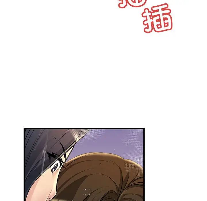 不正常关系第23话