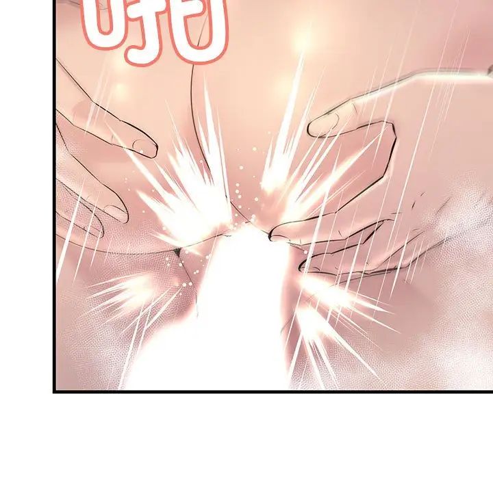 不正常关系第23话