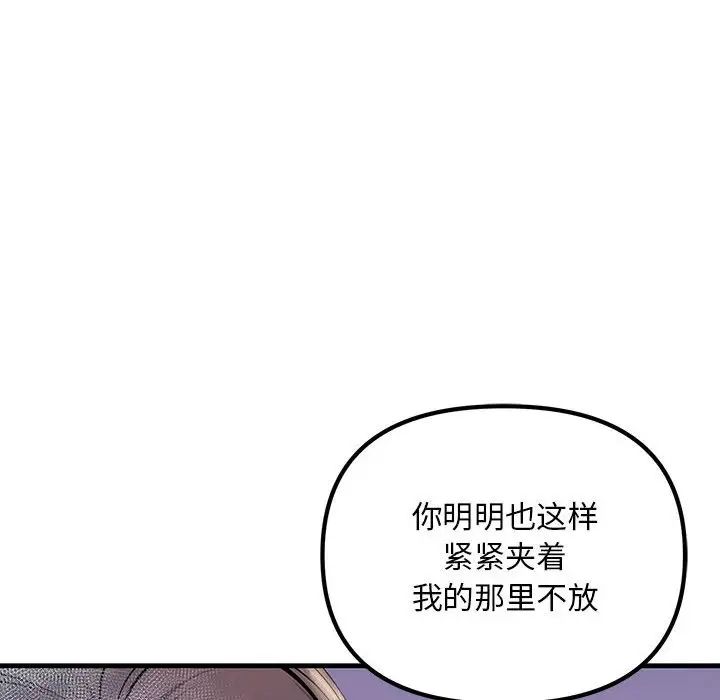 不正常关系第23话