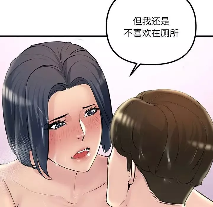 不正常关系-第23话 - 图片 27