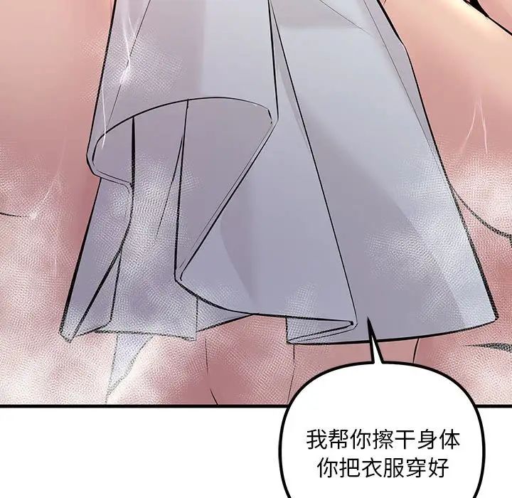 不正常关系第23话