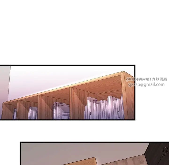 不正常关系第23话