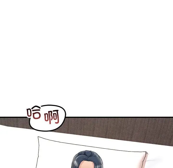 不正常关系第23话