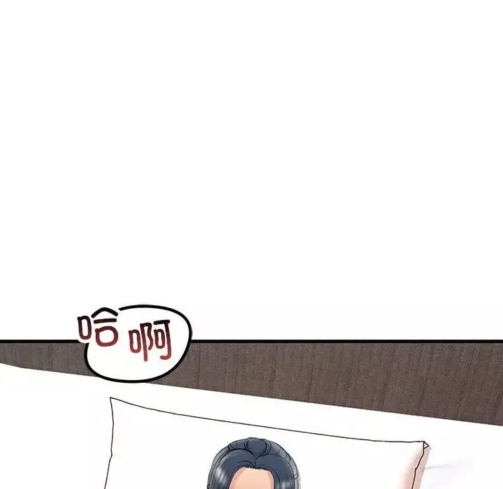 不正常关系-第23话 - 图片 54