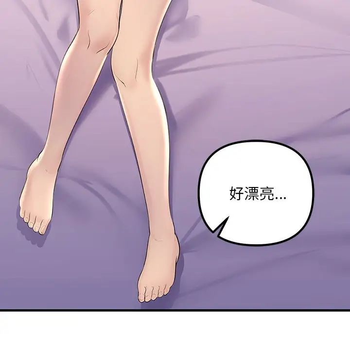 不正常关系第23话