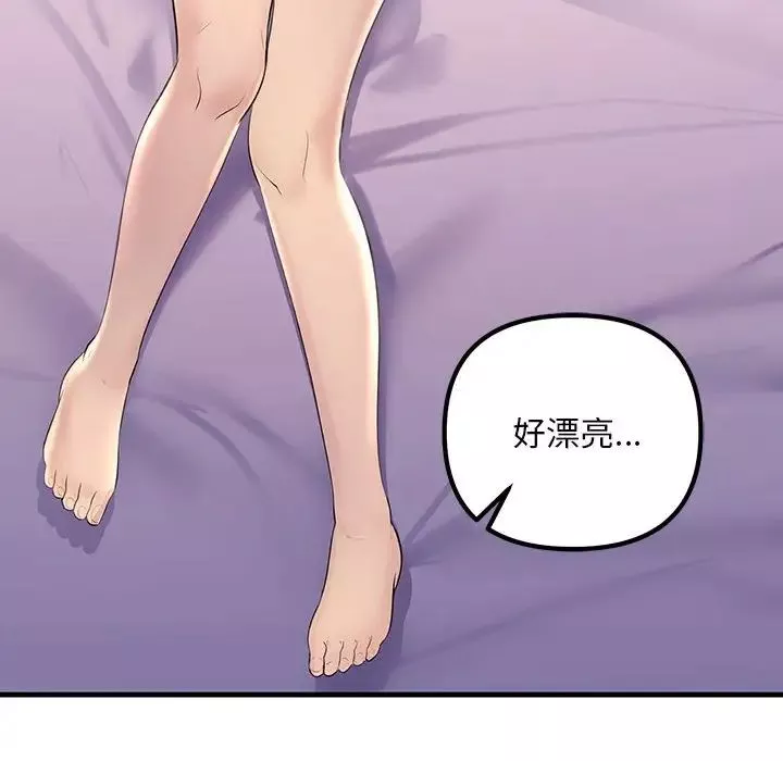 不正常关系第23話