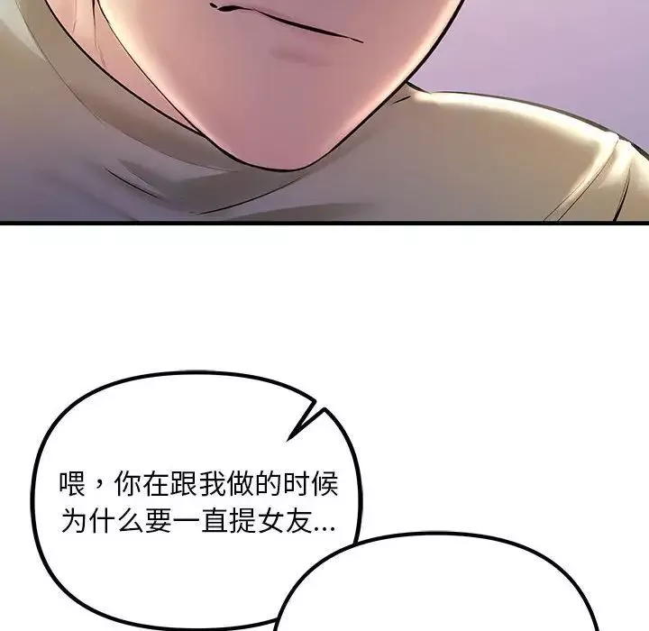 不正常关系第23話