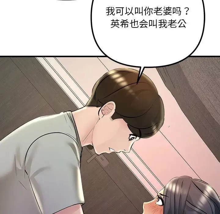 不正常关系-第23话 - 图片 61