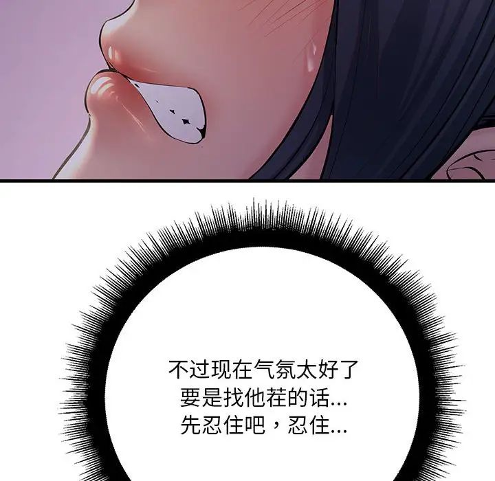 不正常关系第23话