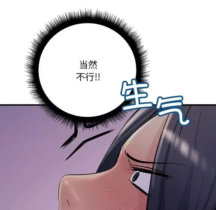 不正常关系-第23话 - 图片 63