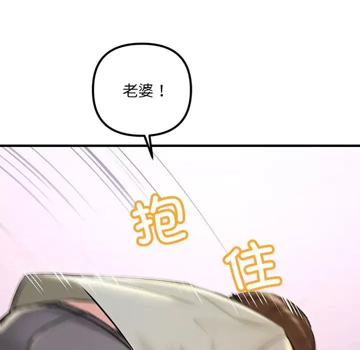不正常关系-第23话 - 图片 68