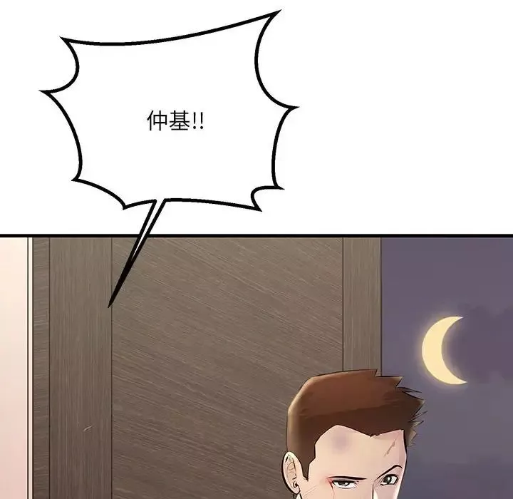 不正常关系-第23话 - 图片 78