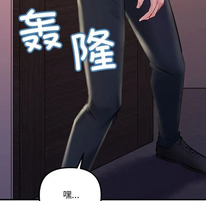 不正常关系第23话