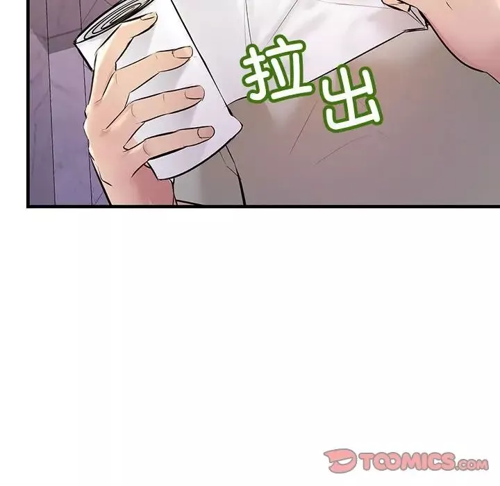 不正常关系-第23话 - 图片 93