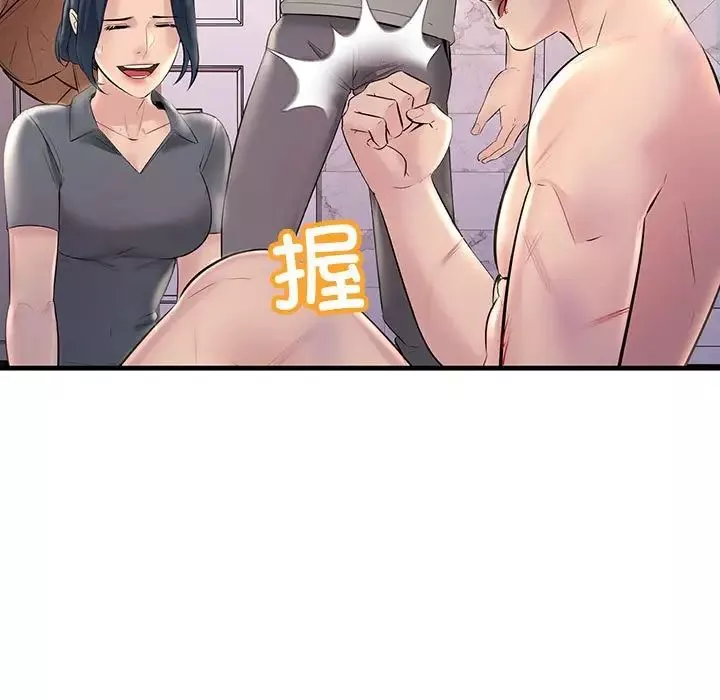 不正常关系第23話