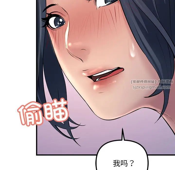 不正常关系第23话