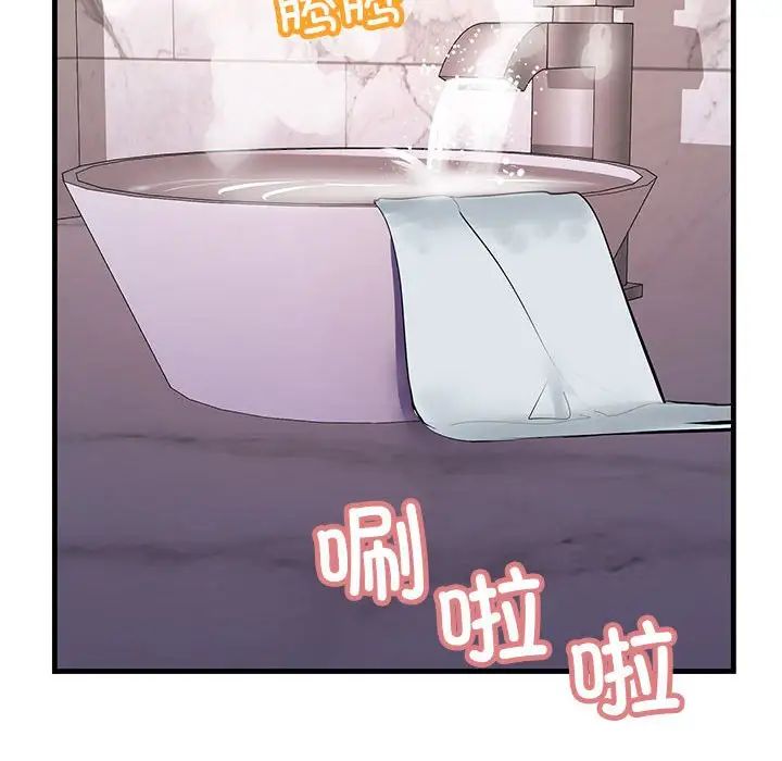 不正常关系第23话