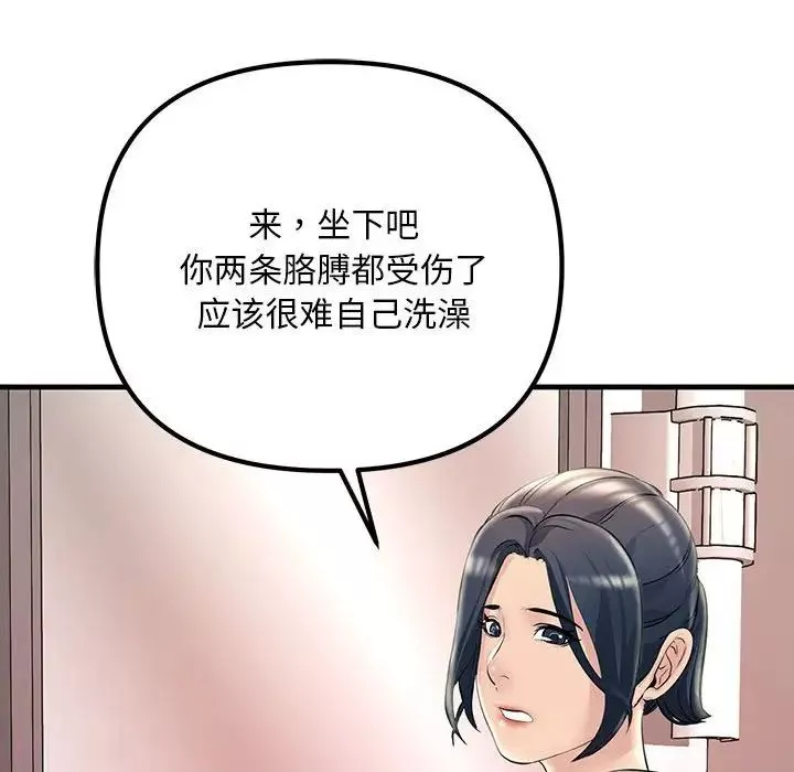 不正常关系第23話