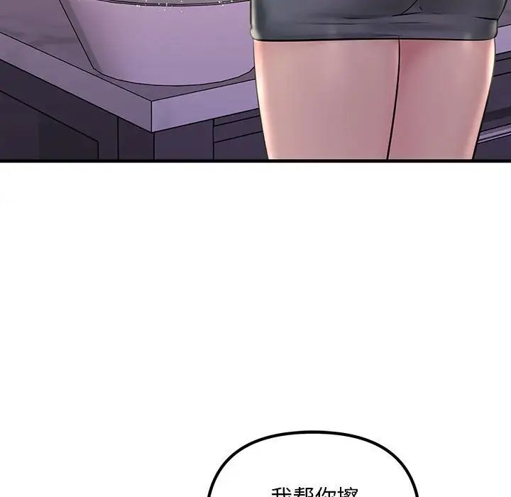 不正常关系第23话