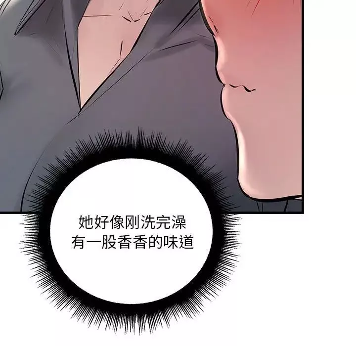 不正常关系-第23话 - 图片 127