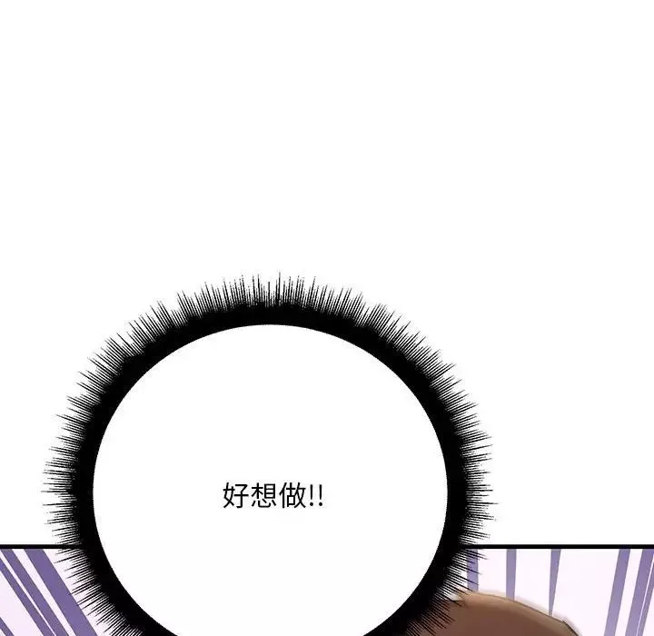 不正常关系-第23话 - 图片 149
