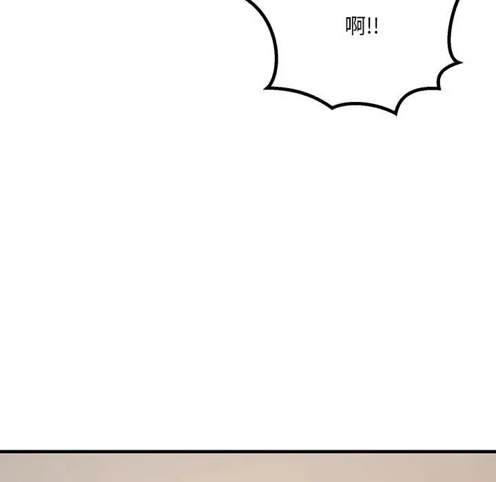 不正常关系-第23话 - 图片 155