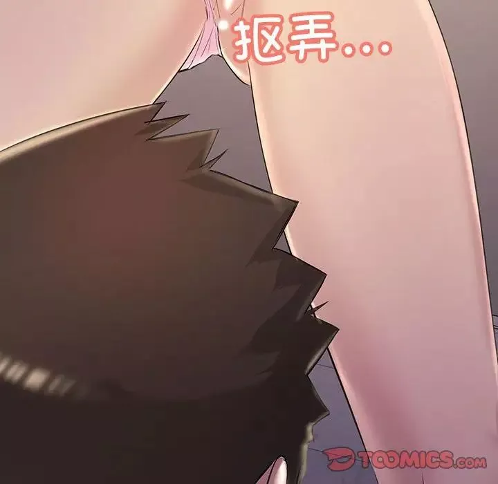 不正常关系-第23话 - 图片 174