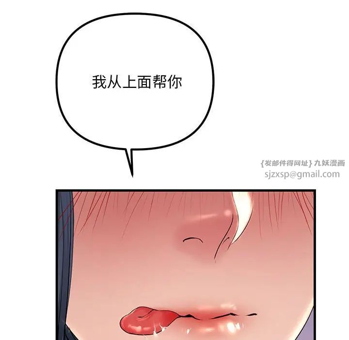 不正常关系第23话