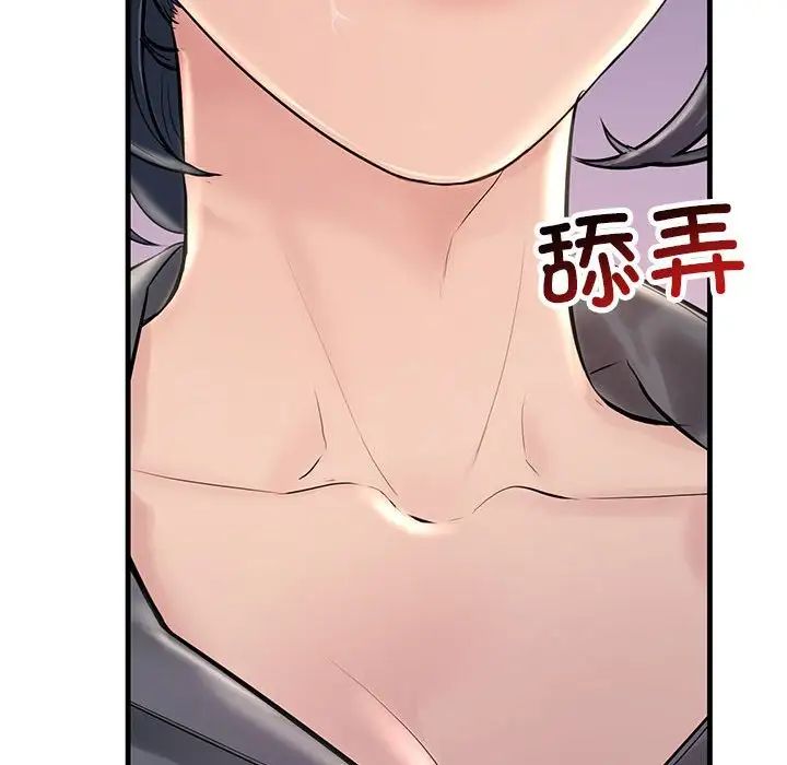 不正常关系第23话