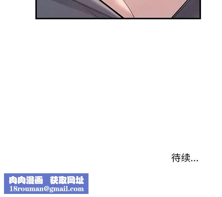 不正常关系第23话