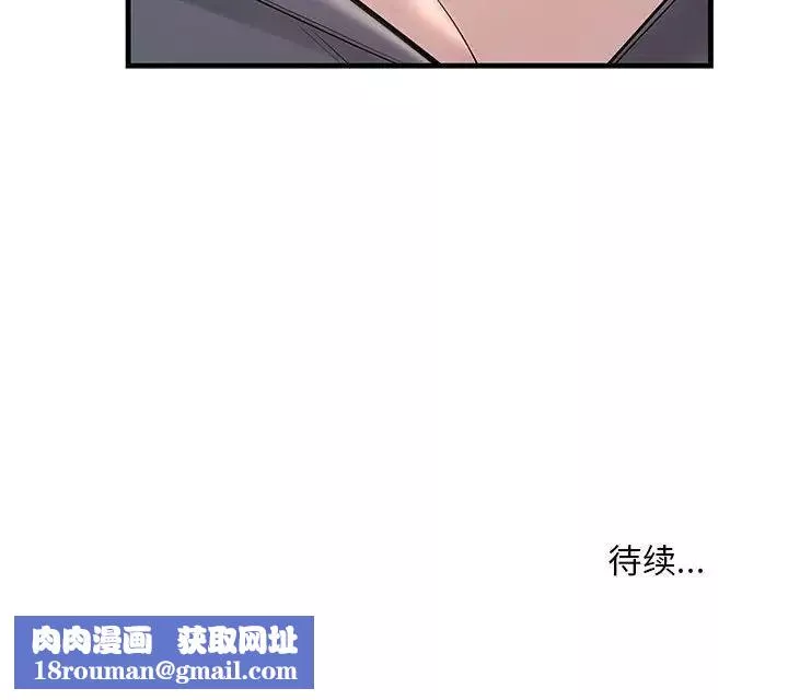 不正常关系第23話