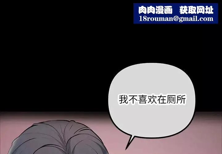 不正常关系-第24话 - 图片 1