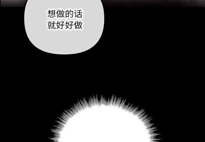 不正常关系第24話