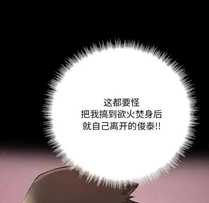 不正常关系第24話