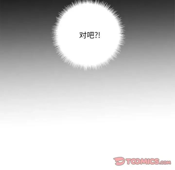 不正常关系-第24话 - 图片 21