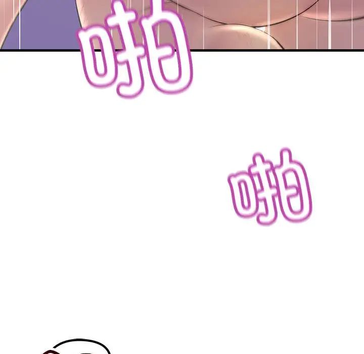 不正常关系第24话