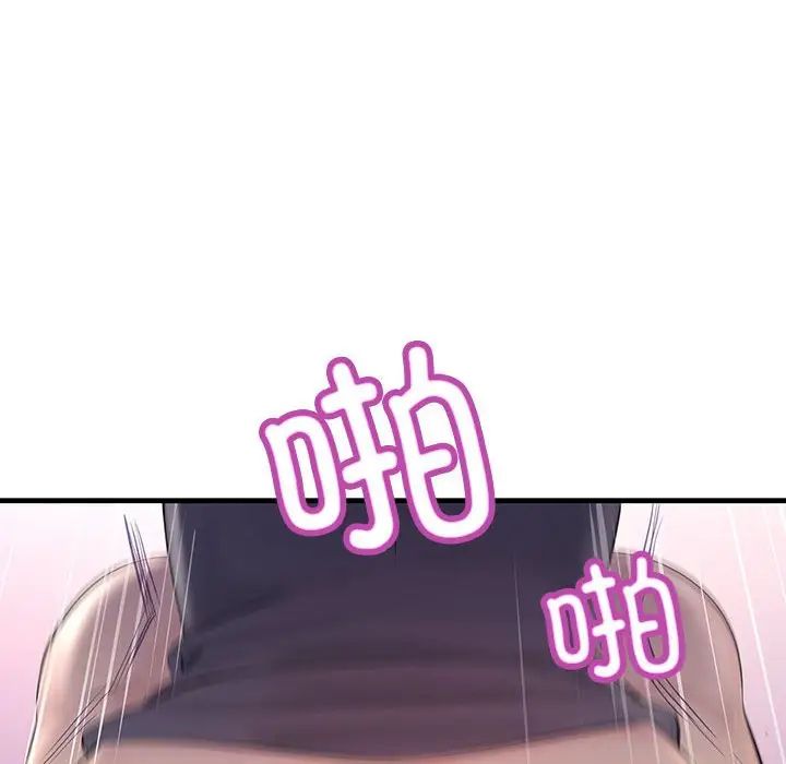 不正常关系第24话