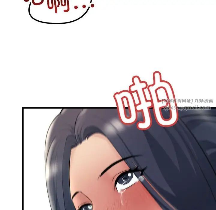 不正常关系第24話